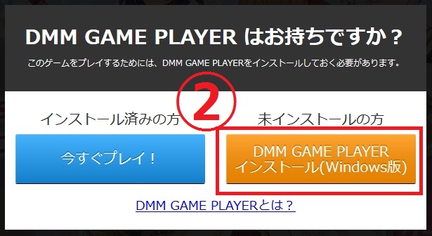 himegari for dmm game player error english