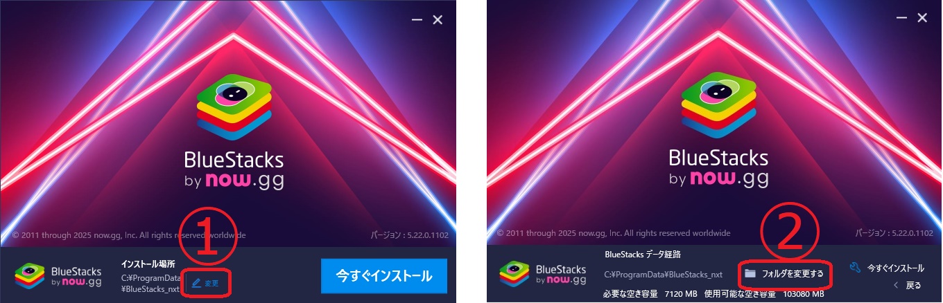 BlueStacksへの移行方法は？