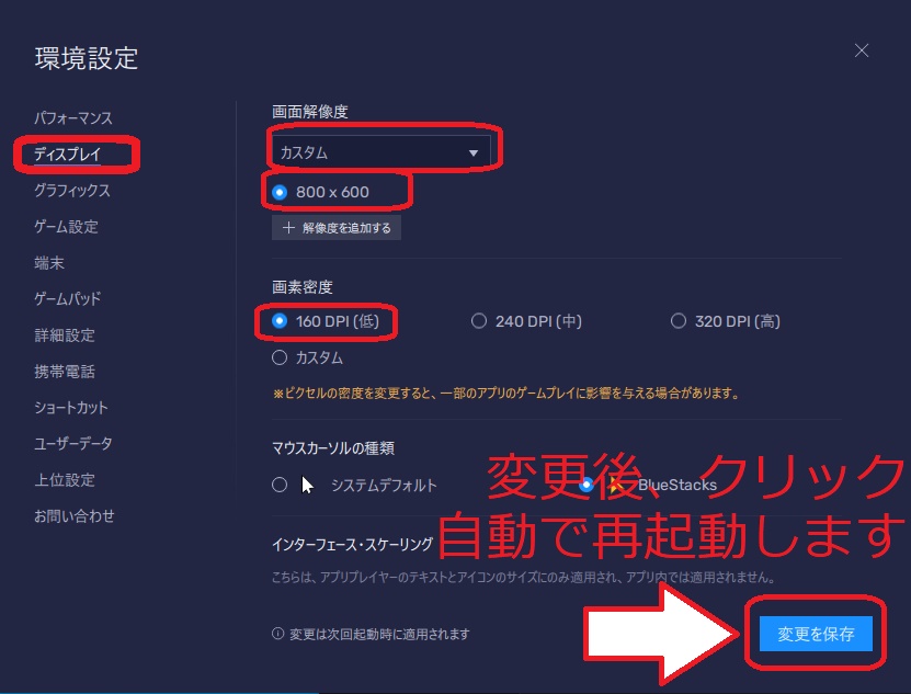 BlueStacksへの移行方法は？